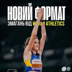 Чемпионат: новое событие в легкой атлетике