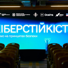 Кібергігієна в Україні до 2030 року