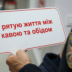 Bukovinian rescuers became donors