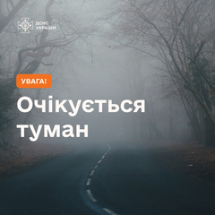 Туман над західною Україною вночі