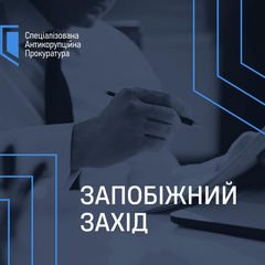 Суд арештував ще одного фігуранта