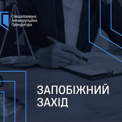 Суд арестовал сотрудницу Мидаса: условия освобождения под залог