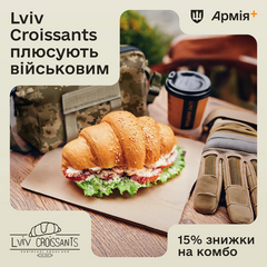 Знижка на їжу для військових