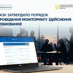 НАЗК вводит мониторинг лоббирования
