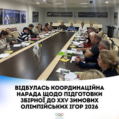 Подготовка сборной к Олимпиаде-2026