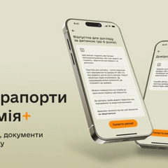 Электронные рапорты военнослужащих в Украине