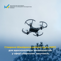 Рабочая группа по реформе оборонных закупок