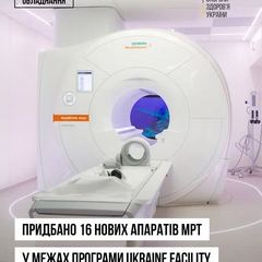 Нові апарати МРТ для пацієнтів в Україні