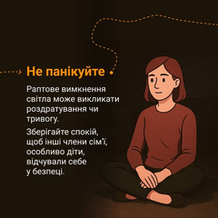 Участники готовности к отключениям электроснабжения