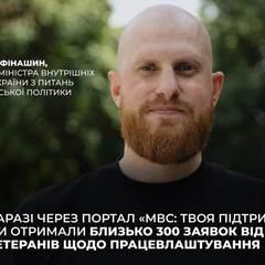 Профессиональное развитие для ветеранов в МВД