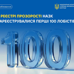 Украину лоббируют 191 особа