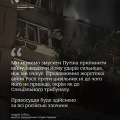 Массированный удар по Киеву - заявление Сибига