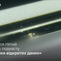 Открытые данные меняют города: как информация влияет на ваши услуги