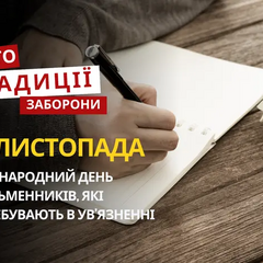 Праздник 15 ноября: традиции и запреты