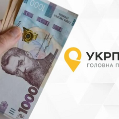 Укрпошта - доставка зимней поддержки