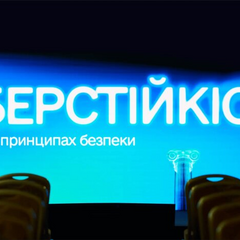 Графічне зображення Національної стратегії кібергігієни