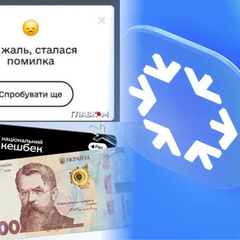 Ошибка в программе «Дії» во время «Зимней поддержки»