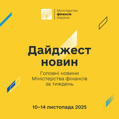 Деньги от ЕС для развития Украины