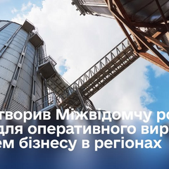 Новая рабочая группа правительства для бизнеса