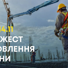Европейський союз допомагає Україні відбудовуватися