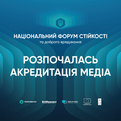 Логотип Национального форума устойчивости-2025