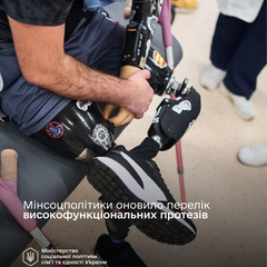 Протез для вояків на війні