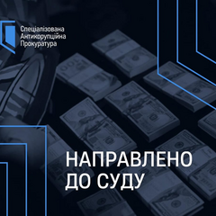 Суд будет судить бывшего заместителя министра энергетики