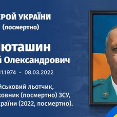 Андрей Люташин на фоне военного самолета