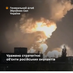 Атака на ключевые объекты РФ: результаты