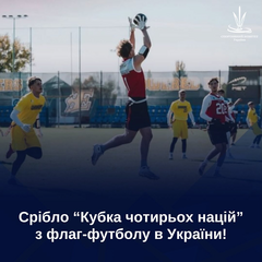 Фото сборной Украины по флаг-футболу