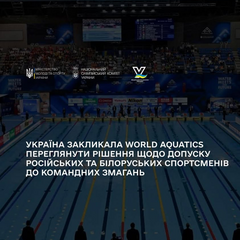 Украинские спортсмены на пьедестале