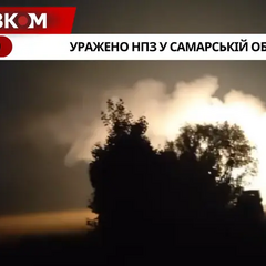 Ураження Новокуйбишевського нафтозаводу в Самарській області