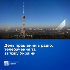 Министерство финансов обратилось к медиам работникам Украины