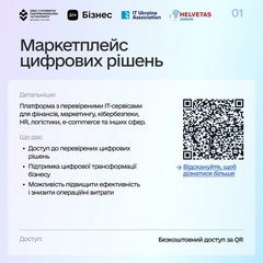 Инструменты и кибербезопасность для бизнеса