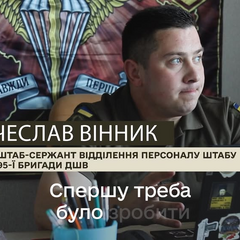 95-та бригада ДШВ лідирує в ЗСУ: понад 600 рапортів щотижня через Армія+