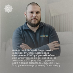 Полицейский во время атаки дрона