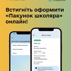 Ученик и рюкзак с документами