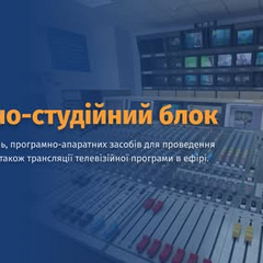 Создание телевизионной магии в студии