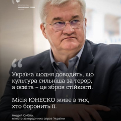 Флаг Украины на фоне ЮНЕСКО