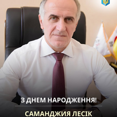Лесик Саманджия празднует День рождения: как Олимпийский комитет поздравил президента Федерации тхэквондо