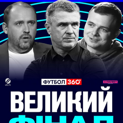Украина – Исландия: полный разбор решающего матча и слова Реброва