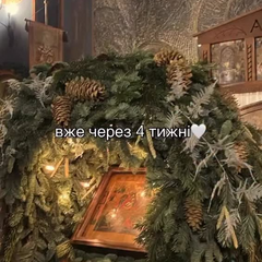 Рождество Украина 2024: новые традиции и правила