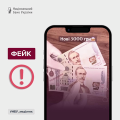 Правда про нову банкноту 5000 гривень