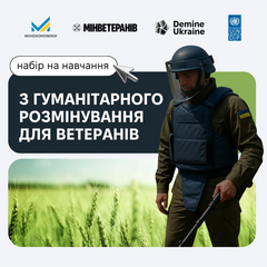 Ветеранов приглашают на курсы по разминированию: условия и трудоустройство