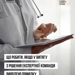 Нова система ОПФО з 2025 року