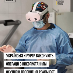 Хирурги в операционных с AR-очками