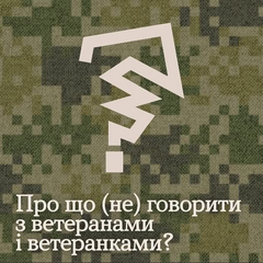 Советы психологов по общению с ветеранами