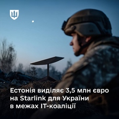 Фото Эстонии выделила средства на Starlink