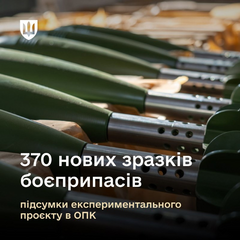 370 новых боеприпасов для беспилотников