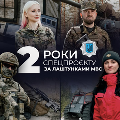 Лаштунки МВС: бажані професії резонансних українців